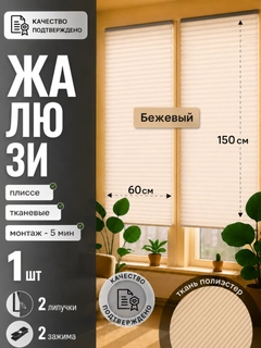 Бежевый