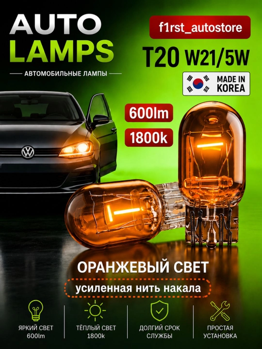 T20 1 контакт .T20 2 контакта. T20 одноконтактная T20. Malibu ДХО Cobalt ДХОдвухконтактная