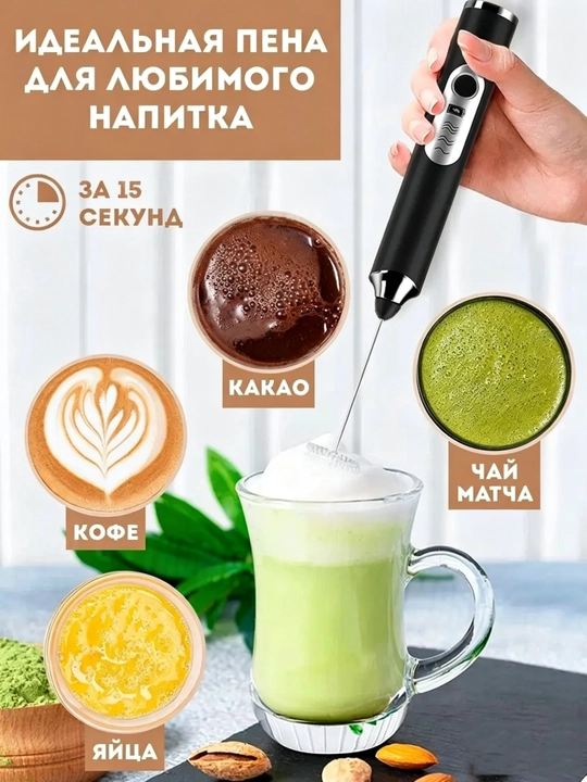Akkumulyatorli elektr sut kapuchinator