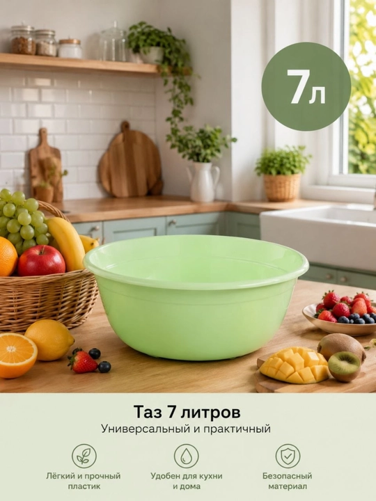Tog'ora, 7 litr - 
