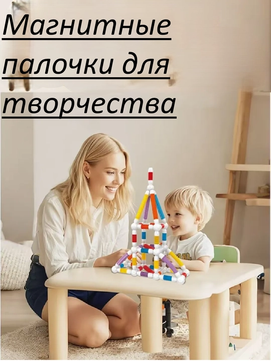 Магнитные стержни для детей, цилиндрические конструкторы