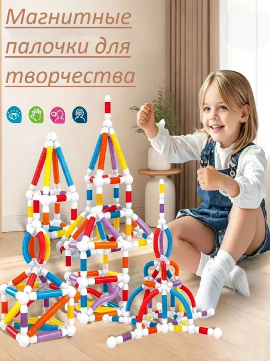 Магнитные стержни для детей, цилиндрические конструкторы