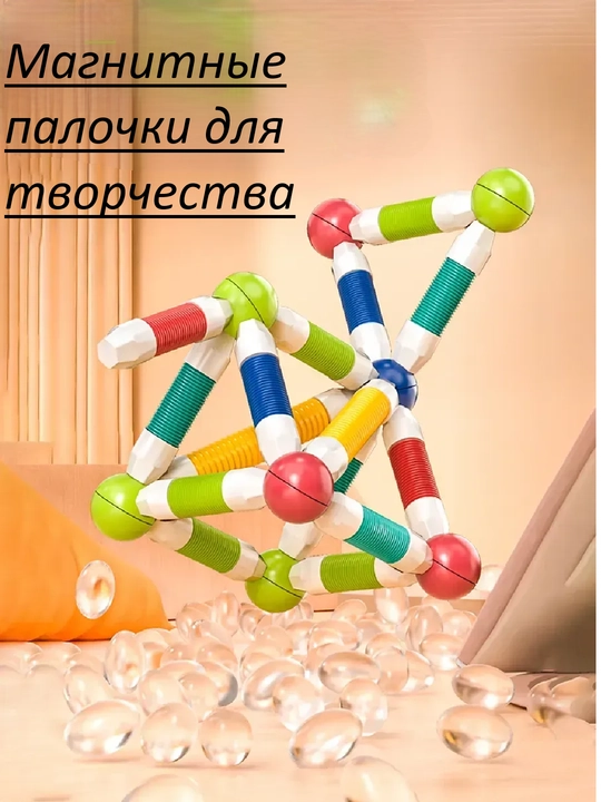 Магнитные стержни для детей, цилиндрические конструкторы