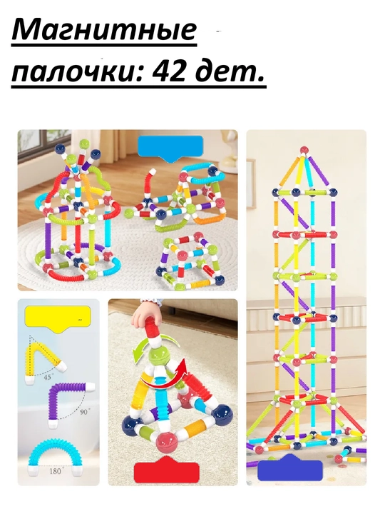 Магнитные стержни для детей, цилиндрические конструкторы