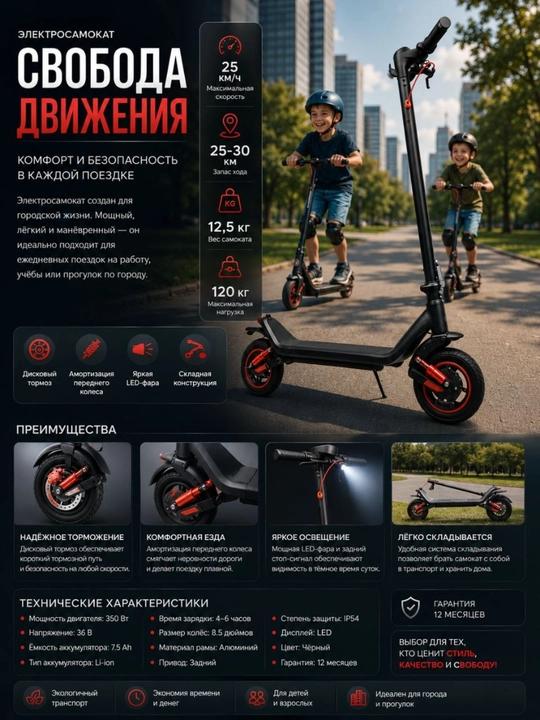 Elektr samokat - 