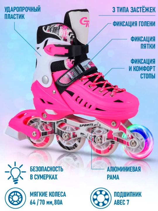 Роликовые коньки, раздвижные детские, ролики для детей и взрослых, с защитной экипировкой