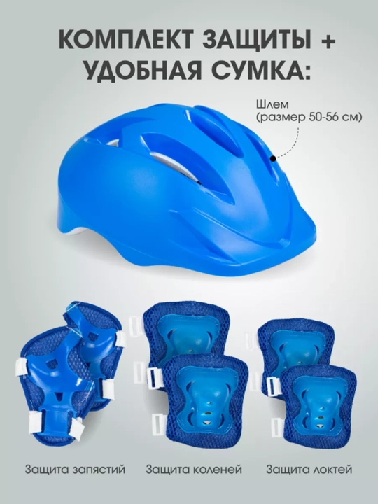 Роликовые коньки, раздвижные детские, ролики для детей и взрослых, с защитной экипировкой