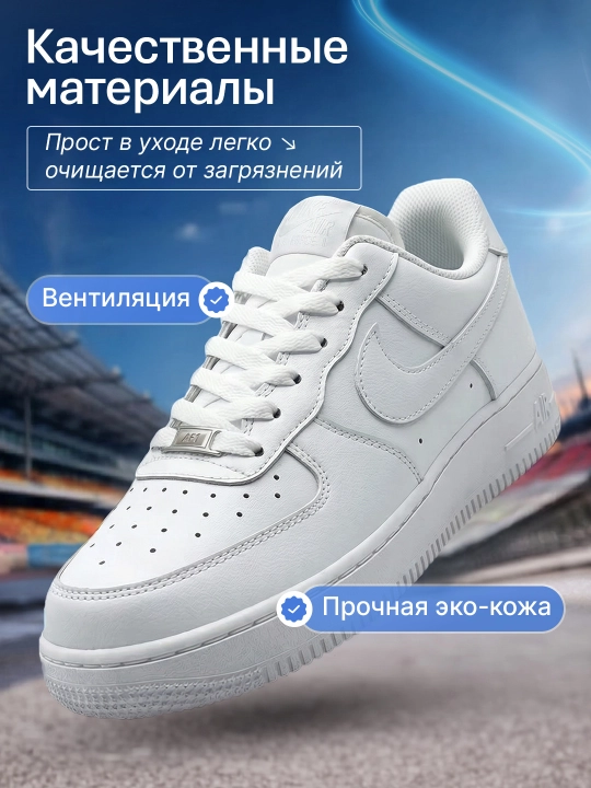 Erkaklar va Ayollar uchun universal sport krossovkalari NIKE AIR FORCE 36-44