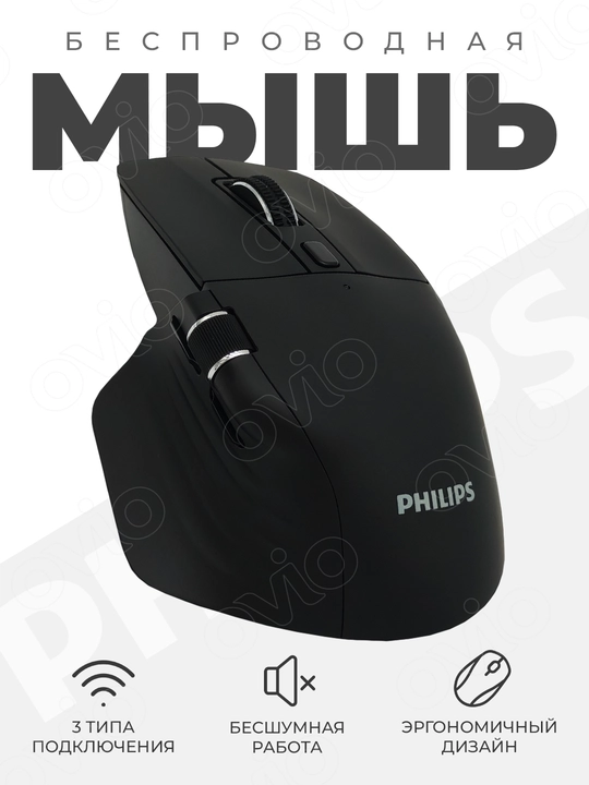 Мышь бесшумная беспроводная Philips SPK7858, Bluetooth 5.0/2.4G, USB-A/USB-C, 4000 DPI - 