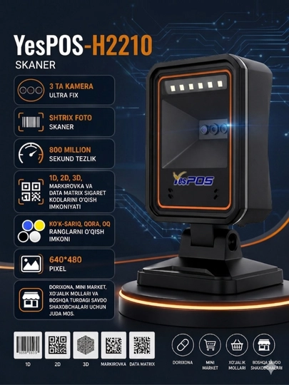 YesPOS H2210 Ультра 3D Штрих Сканер