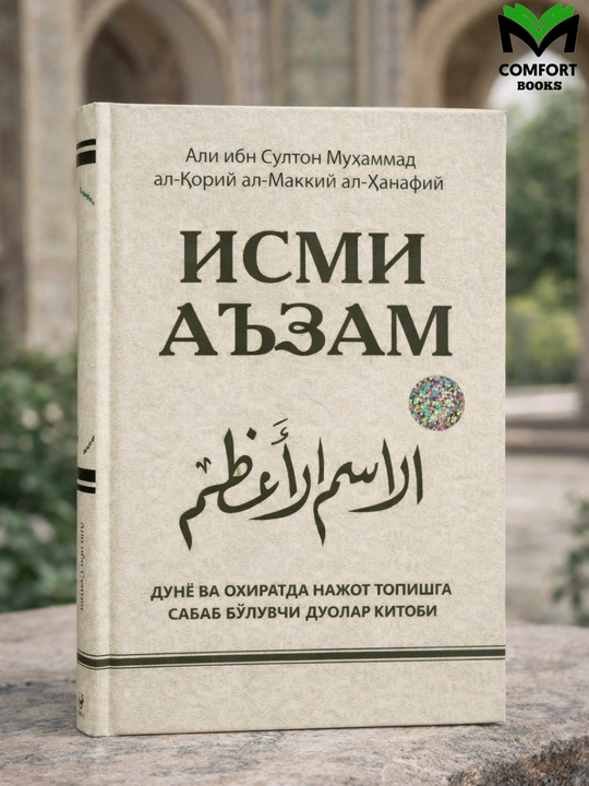 Ismi A`zam kitobi - 