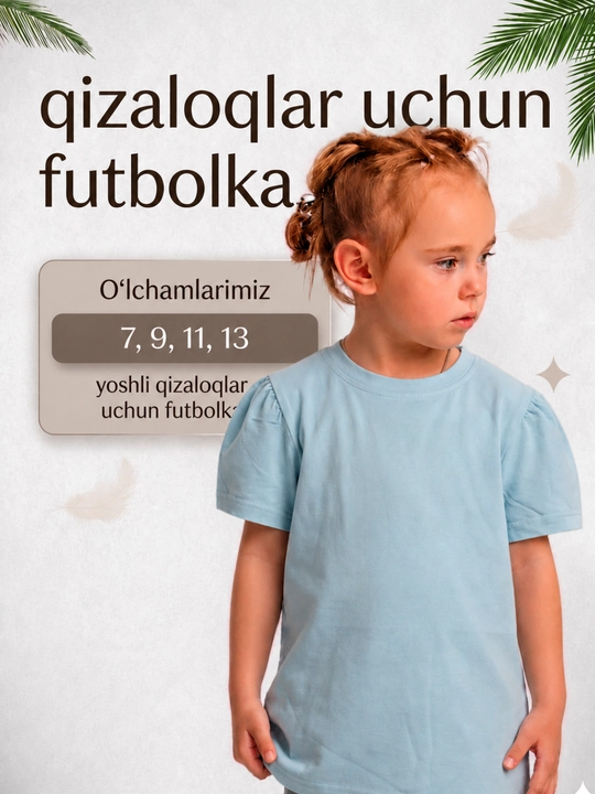 Футболки для девочек  - 