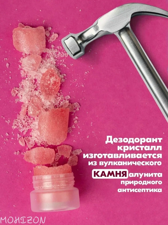 Tabiiy mineral dezodorant, achchiqtosh, Deodorant Stick Banafa, U&I 70 gr
