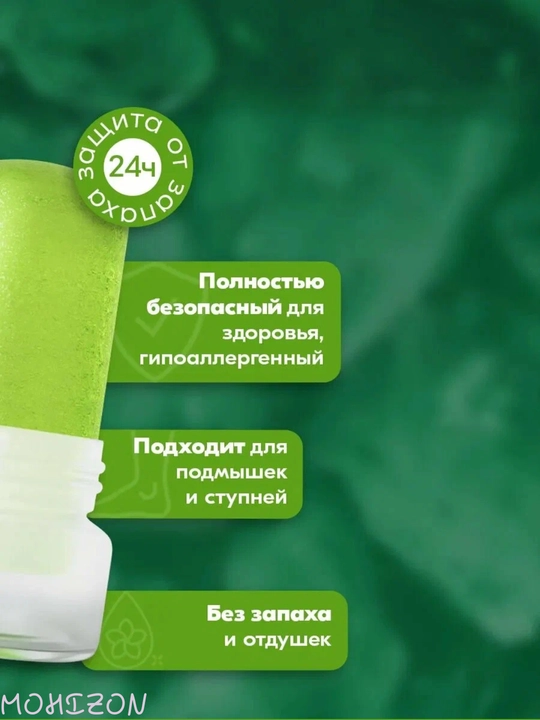 Tabiiy mineral dezodorant, achchiqtosh, Deodorant Stick Banafa, U&I 70 gr