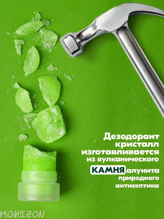Tabiiy mineral dezodorant, achchiqtosh, Deodorant Stick Banafa, U&I 70 gr