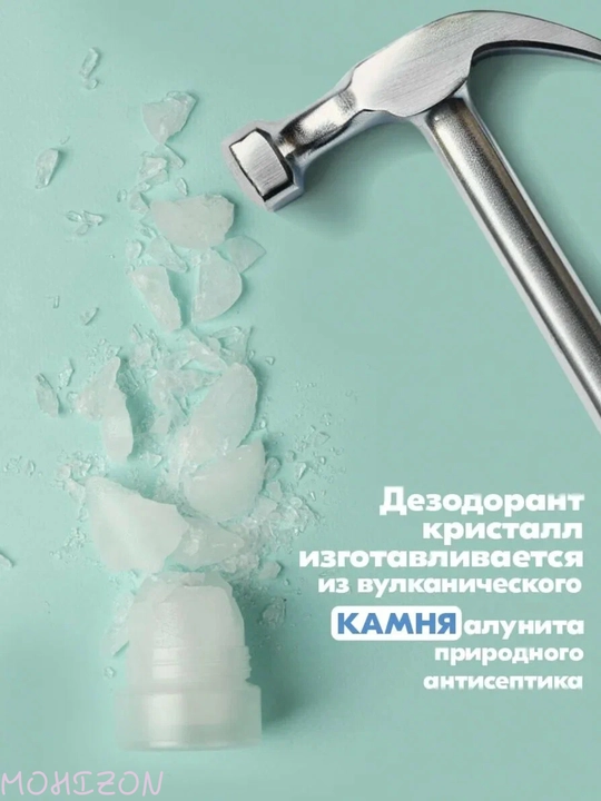 Tabiiy mineral dezodorant, achchiqtosh, Deodorant Stick Banafa, U&I 70 gr