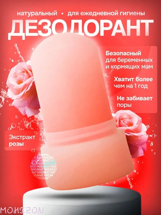 Narda Дезодорант кристалл, Таиланд, натуральный алунит, 24 часа, унисекс, 45 мл