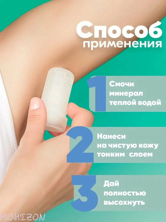 Narda Дезодорант кристалл, Таиланд, натуральный алунит, 24 часа, унисекс, 45 мл