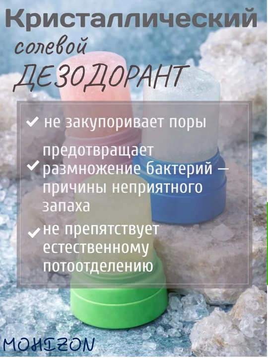 Narda Дезодорант кристалл, Таиланд, натуральный алунит, 24 часа, унисекс, 45 мл