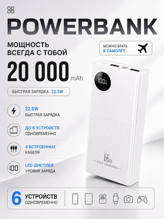Power Bank 20000mA 66-22.5W tezkor quvvat bilan tashqi akkumulyatori, +4 kabel bilan