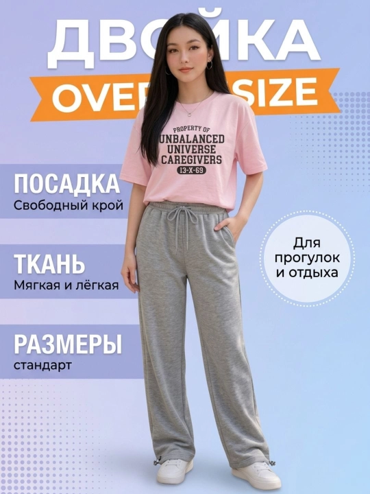 Костюм женский двойка - летняя женская одежда в спортивном стиле футболка и брюки - 