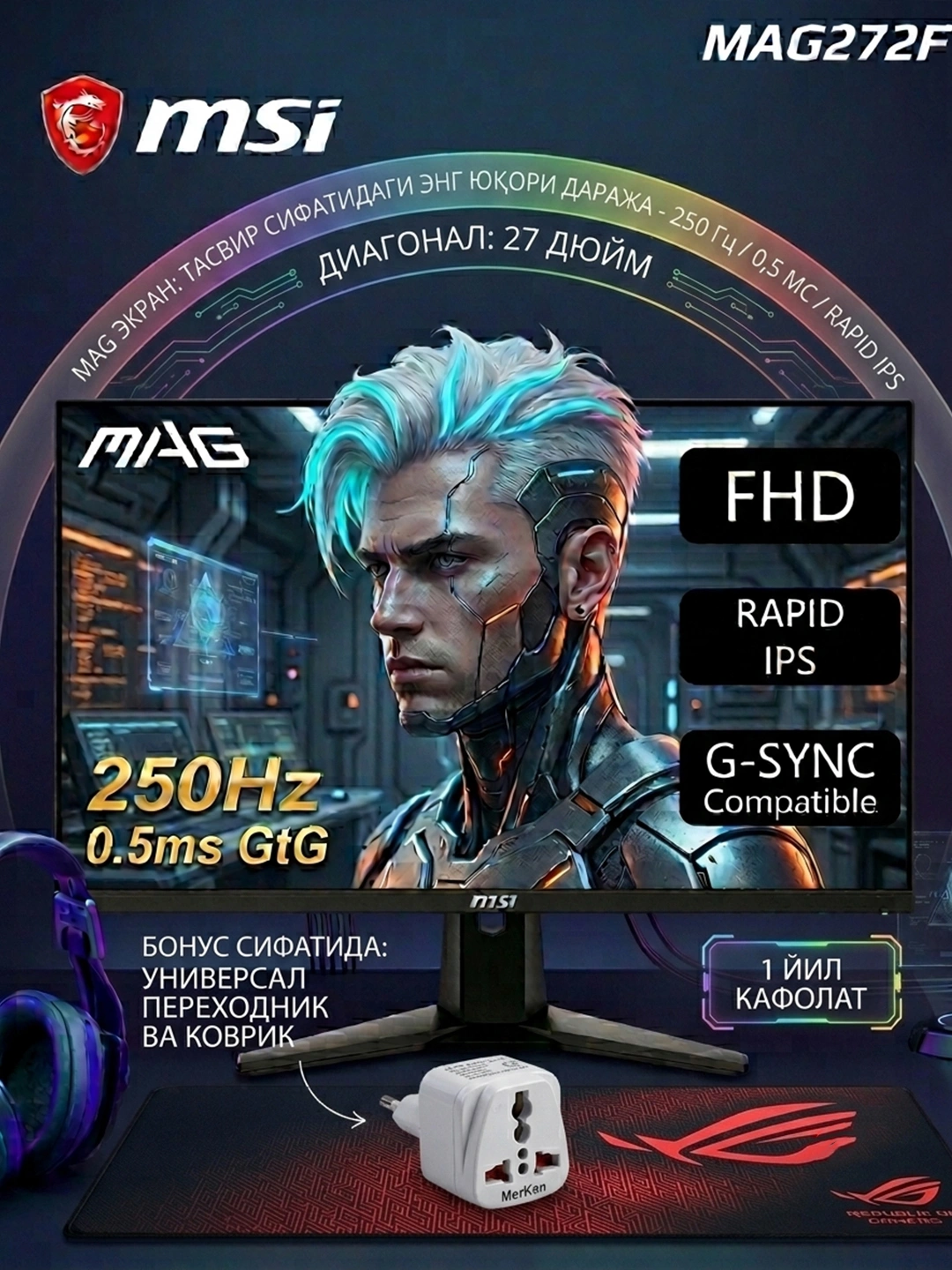 Игровой монитор MSI MAG 272F 27 дюймов FHD 250Hz 0.5ms за 2574990 сум со скидкой 8%. Uzum Market