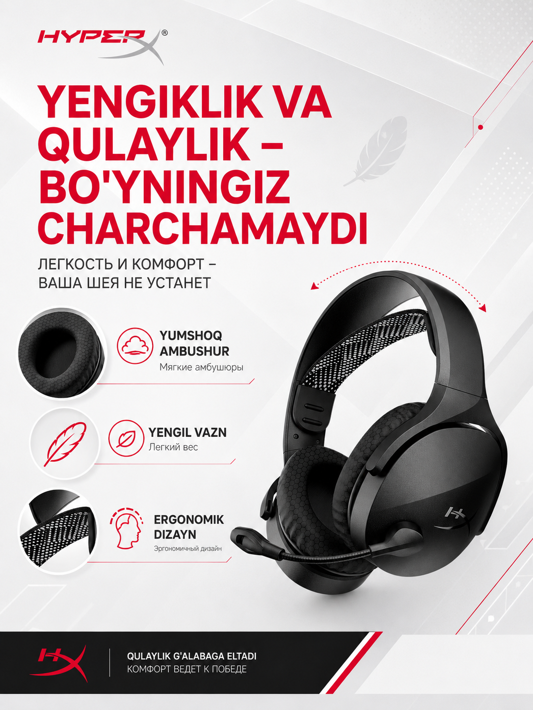 HyperX Cloud Jet Wireless беспроводные игровые наушники с микрофоном