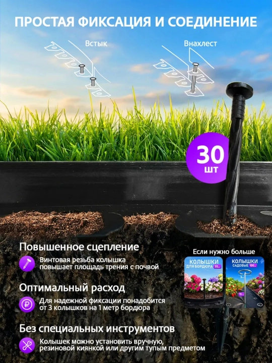 Bog‘ va gazon uchun bordyur lenta 5 m yoki 10 m, egiluvchan, qoziqlar bilan