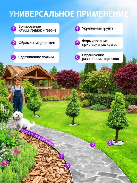 Bog‘ va gazon uchun bordyur lenta 5 m yoki 10 m, egiluvchan, qoziqlar bilan