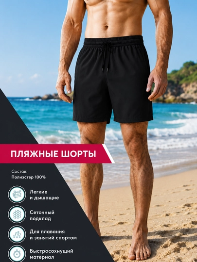 Мужские шорты для плавания, плавки, купальные костюмы, размеры L-2XL, одежда для мужчин