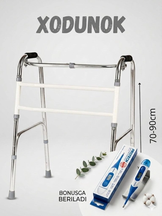 Ходунок для передвижения