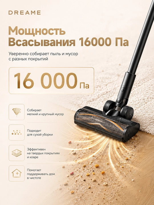 Беспроводной моющий вертикальный пылесос Dreame G10 Combo, 300 Вт, 2500 mAh, 0.9 л