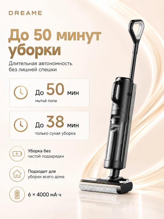 Беспроводной моющий вертикальный пылесос Dreame G10 Combo, 300 Вт, 2500 mAh, 0.9 л