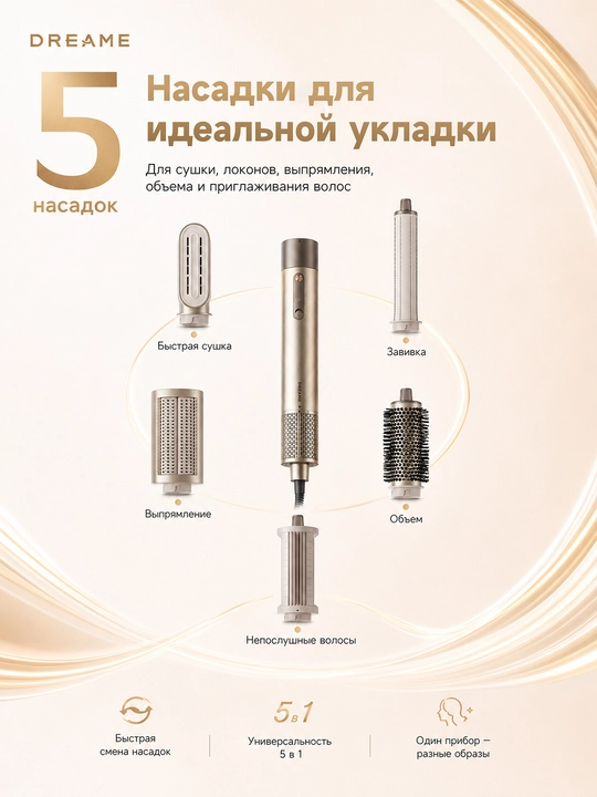 Dreame AirStyle fen-styler, 1200 Vt, Ionizatsiya, 6 rejim