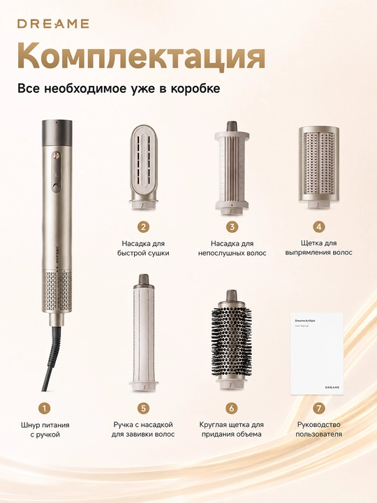 Dreame AirStyle fen-styler, 1200 Vt, Ionizatsiya, 6 rejim