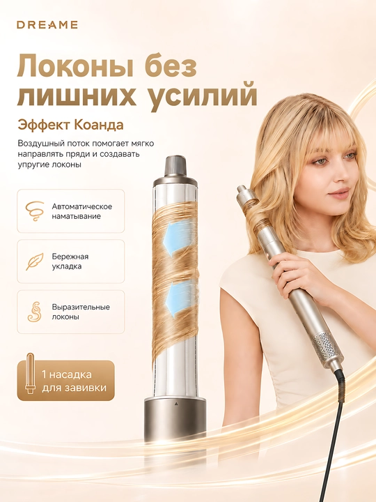 Dreame AirStyle fen-styler, 1200 Vt, Ionizatsiya, 6 rejim