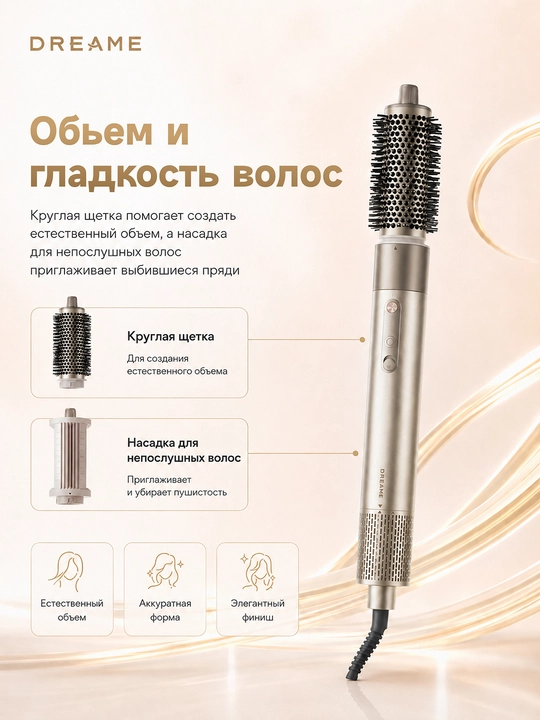 Dreame AirStyle fen-styler, 1200 Vt, Ionizatsiya, 6 rejim