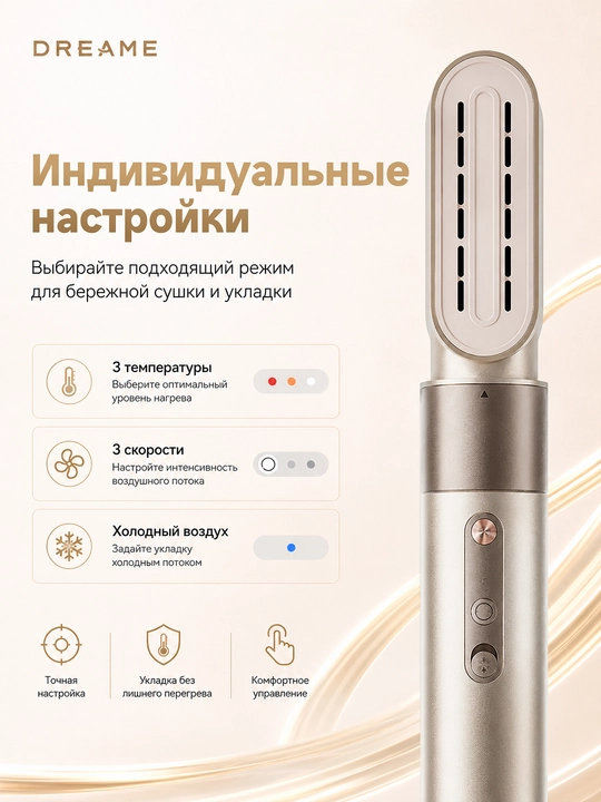 Dreame AirStyle fen-styler, 1200 Vt, Ionizatsiya, 6 rejim
