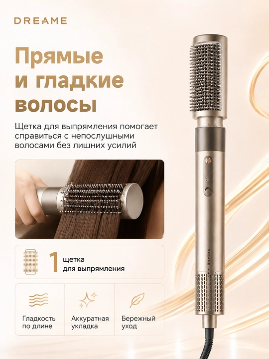 Dreame AirStyle fen-styler, 1200 Vt, Ionizatsiya, 6 rejim
