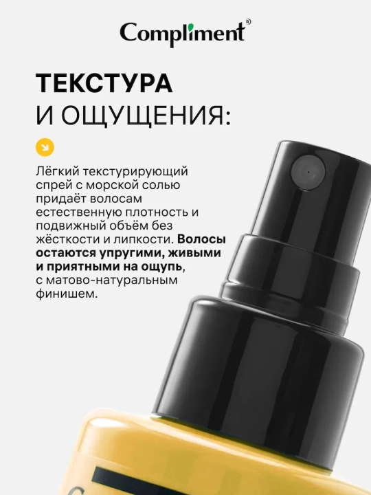 COMPLIMENT Soch uchun tuzli egiluvchan fiksatsiyali sprey, 200 ml