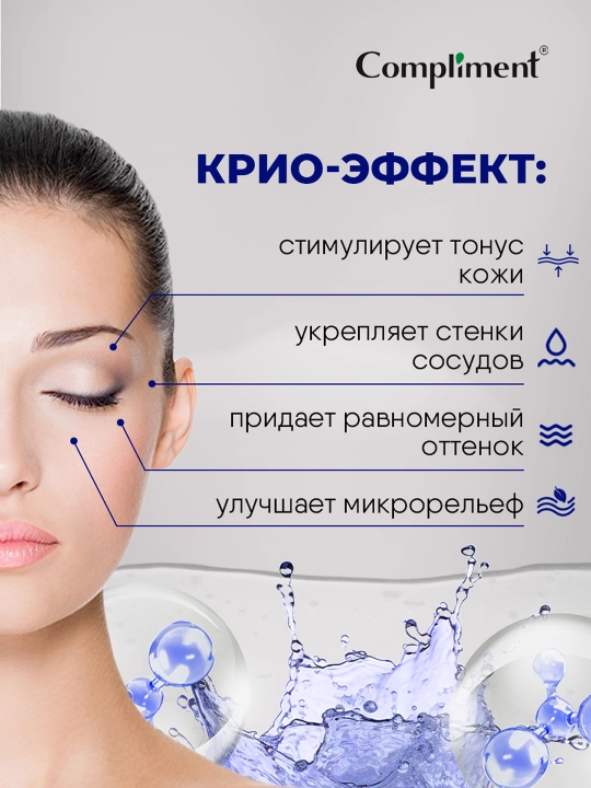 Ko'z qovoqlari uchun gel rolik Compliment Beauty Vision HD, 11 ml