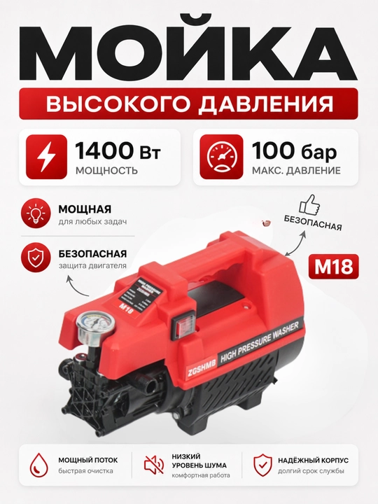 Мойка высокого давления KARCHER, M5, M4, M3,M18, ZM8, L9, K9 - 