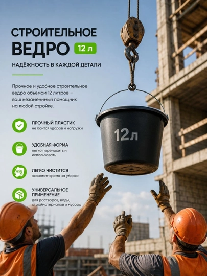 Ударопрочные ведра TAYSON для цемента(10л)