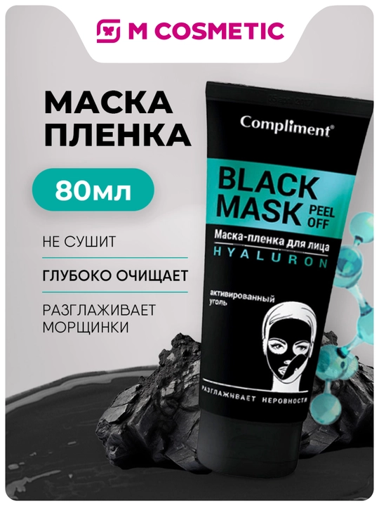 COMPLIMENT Black Mask Yuz uchun plyonka maska Hyaluron, 80 ml - 