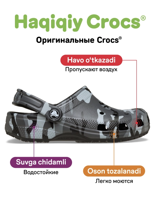 Клоги CROCS Classic Camouflage Clog 211879, для девочек и мальчиков