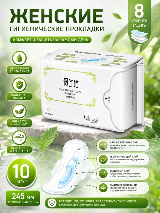 Гигиенические прокладки, Greenleaf Soft 10 шт, мягкие, дышащие