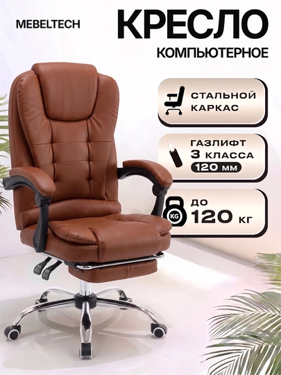 Кресло для компьютера VELAR ELEGANT от MebelTech — MT2-VELARELEGANT-КОРИЧН