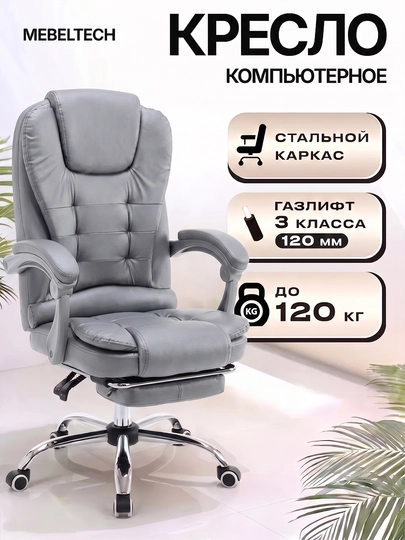 Кресло для компьютера VELAR ELEGANT от MebelTech — MT2-VELARELEGANT-СЕРЫЙ