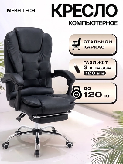 Кресло для компьютера VELAR ELEGANT от MebelTech — MT2-VELARELEGANT-ЧЕРНСТЕ