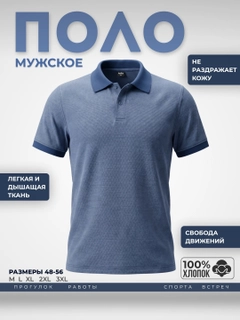 Синий меланж